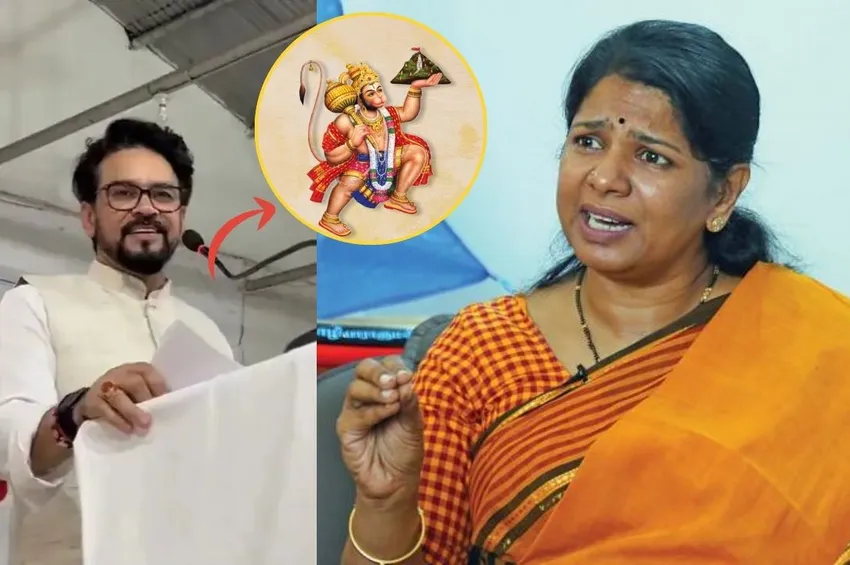 விண்வெளிக்கு போன முதல் நபர் ஹனுமான்.. பாஜக எம்பி-யின் சர்ச்சை பேச்சு: கனிமொழி கண்டனம்