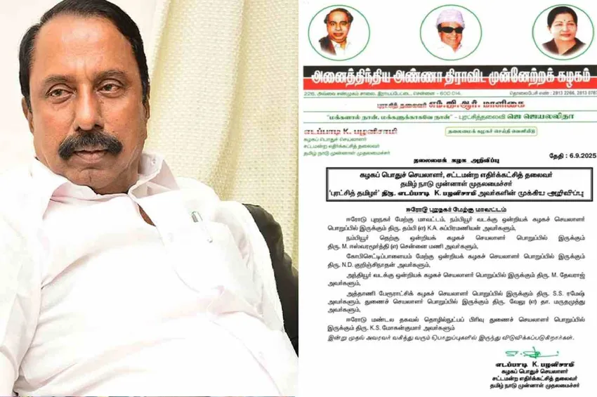 செங்கோட்டையனைத் தொடர்ந்து அவரது 7 ஆதரவாளர்கள் நீக்கம்; 