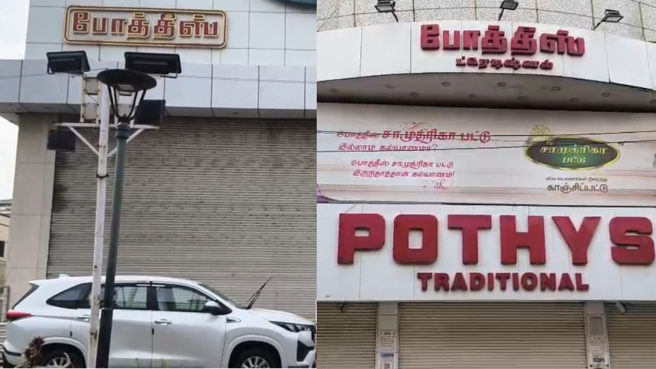 தமிழகம் முழுவதும் போத்தீஸ் கடைகளில் வருமான வரித்துறை அதிரடி சோதனை!