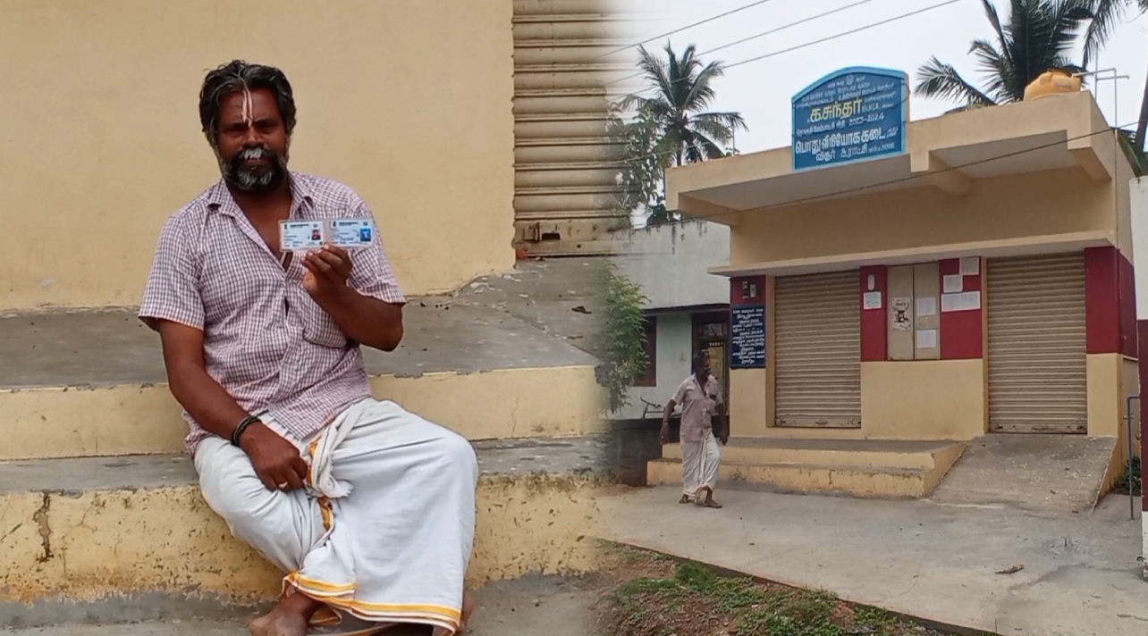  வீடு தேடி ரேஷன் பொருட்கள் வழங்குவதில் அலட்சியம் -  மாற்றுத்திறனாளிகள் வேதனை