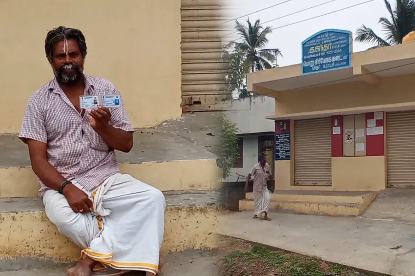  வீடு தேடி ரேஷன் பொருட்கள் வழங்குவதில் அலட்சியம் -  மாற்றுத்திறனாளிகள் வேதனை