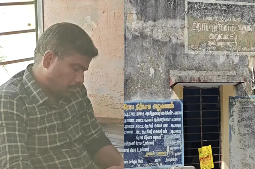 வாரிசு சான்றிதழ் வழங்க ரூ.2 ஆயிரம் லஞ்சம்: விஏஓ அதிரடி கைது 