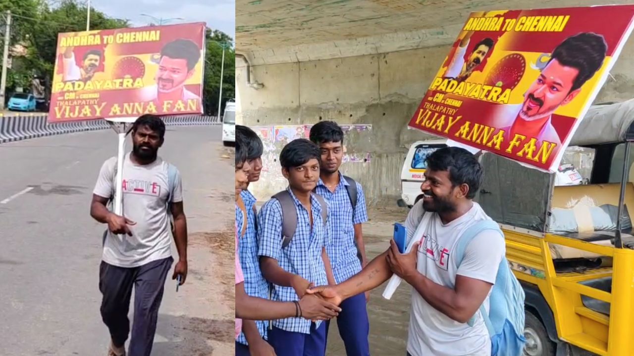 விசாகப்பட்டினம் To சென்னை.. விஜய்யை சந்திக்க ஆந்திர ரசிகர் நடைபயணம்!