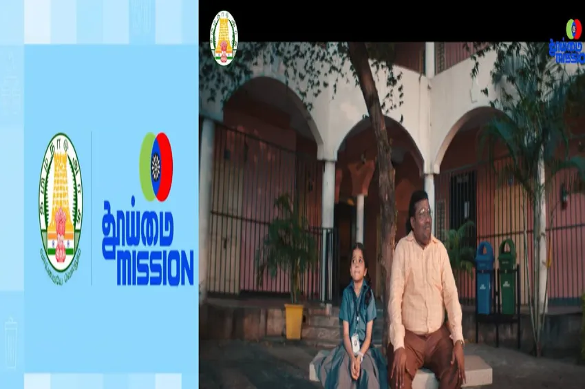 தமிழ்நாடு தூய்மை மிஷன்: யோகி பாபு விழிப்புணர்வு வீடியோ வெளியீடு - ₹25,000 பரிசுடன் ரீல்ஸ் போட்டி அறிவிப்பு!