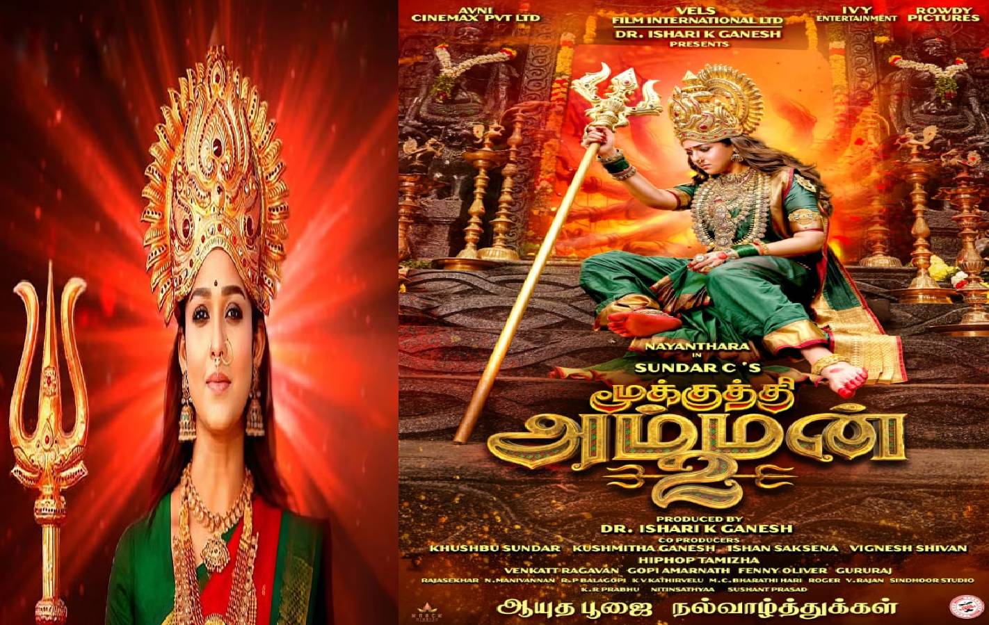 விஜயதசமி சிறப்பு: நயன்தாரா நடிக்கும் 'மூக்குத்தி அம்மன் 2' படத்தின் முதல் பார்வை வெளியீடு!