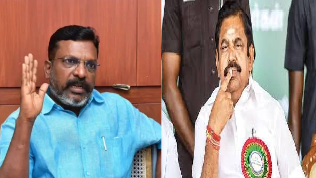 பாஜகவை கூட்டணியிலிருந்து கழட்டிவிட அதிமுக தயாரா? - திருமாவளவன் கேள்வி!