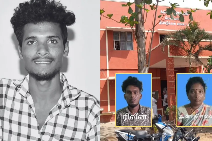 திண்டுக்கல் அருகே இளைஞர் படுகொலை.. மேலும் இருவர் கைது!
