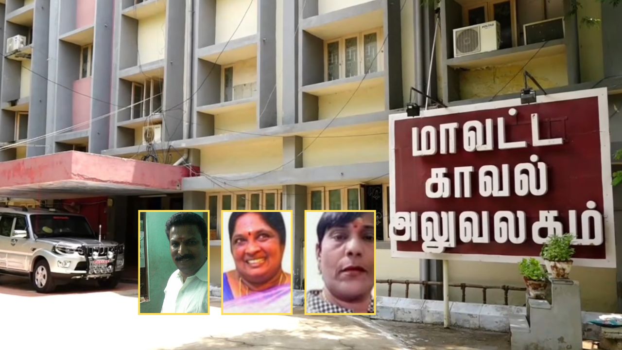 இரிடியம் முதலீட்டில் மோசடி: பல கோடி சுருட்டிய அதிமுக நிர்வாகிகள் உட்பட 3 பேர் கைது!