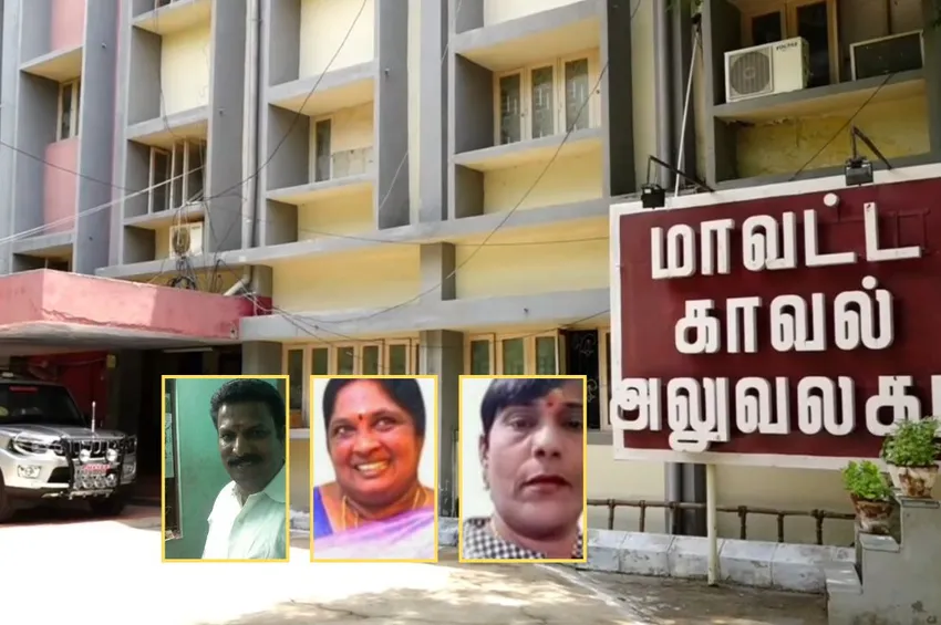 இரிடியம் முதலீட்டில் மோசடி: பல கோடி சுருட்டிய அதிமுக நிர்வாகிகள் உட்பட 3 பேர் கைது!