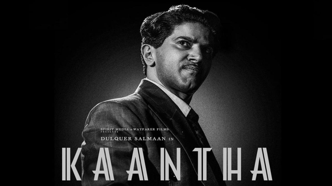 'காந்தா' படத்துக்குத் தடை கோரி வழக்கு: துல்கர் சல்மான் உள்ளிட்டோர் பதிலளிக்க நீதிமன்றம் உத்தரவு!