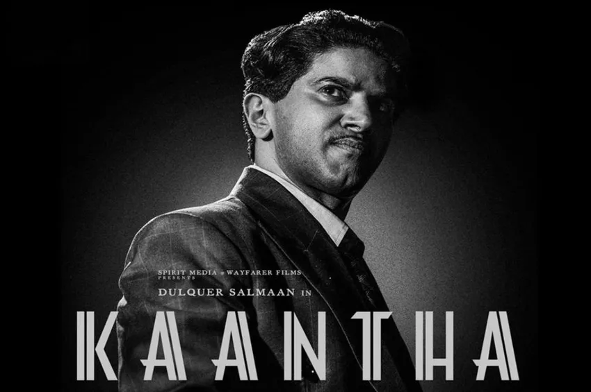 'காந்தா' படத்துக்குத் தடை கோரி வழக்கு: துல்கர் சல்மான் உள்ளிட்டோர் பதிலளிக்க நீதிமன்றம் உத்தரவு!