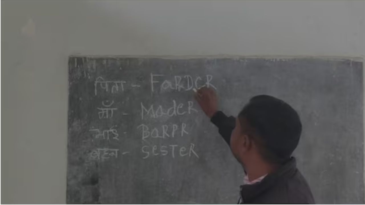 'Friday' ஸ்பெல்லிங் 'Farday'-ஆ? வைரலாகும் ஆசிரியரின் வீடியோ!