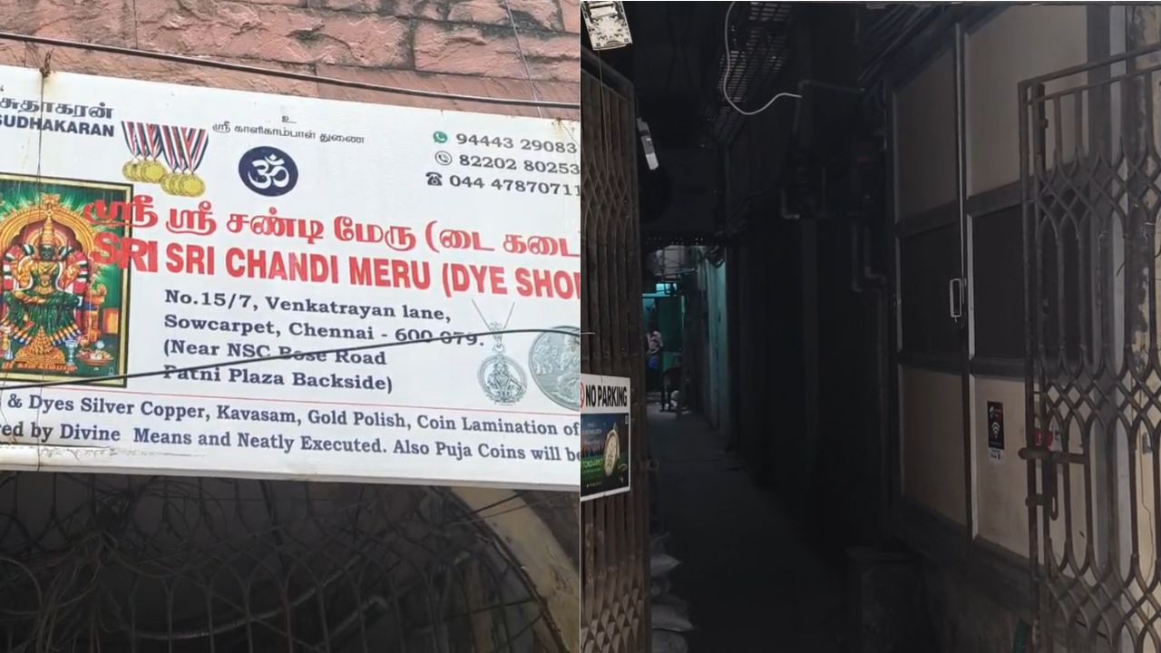 சென்னை நகைக்கடையில் துணிகரம்: உரிமையாளரை பெல்ட்டால் கட்டிப்போட்டு கொள்ளை!