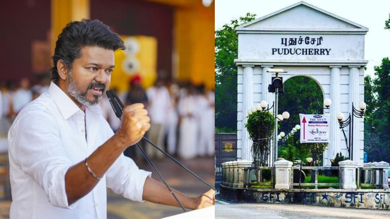 புதுச்சேரியில் தவெக பொதுக்கூட்டம்: அனுமதி கேட்டு காவல்துறையிடம் மனு!