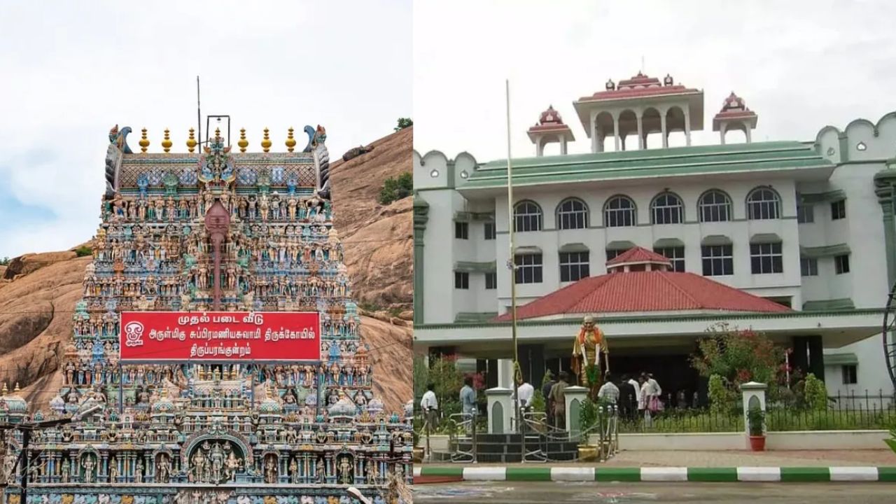 திருப்பரங்குன்றம் தீப வழக்கு: டிசம்பர் 9 ஆம் தேதிக்கு ஒத்திவைப்பு! 