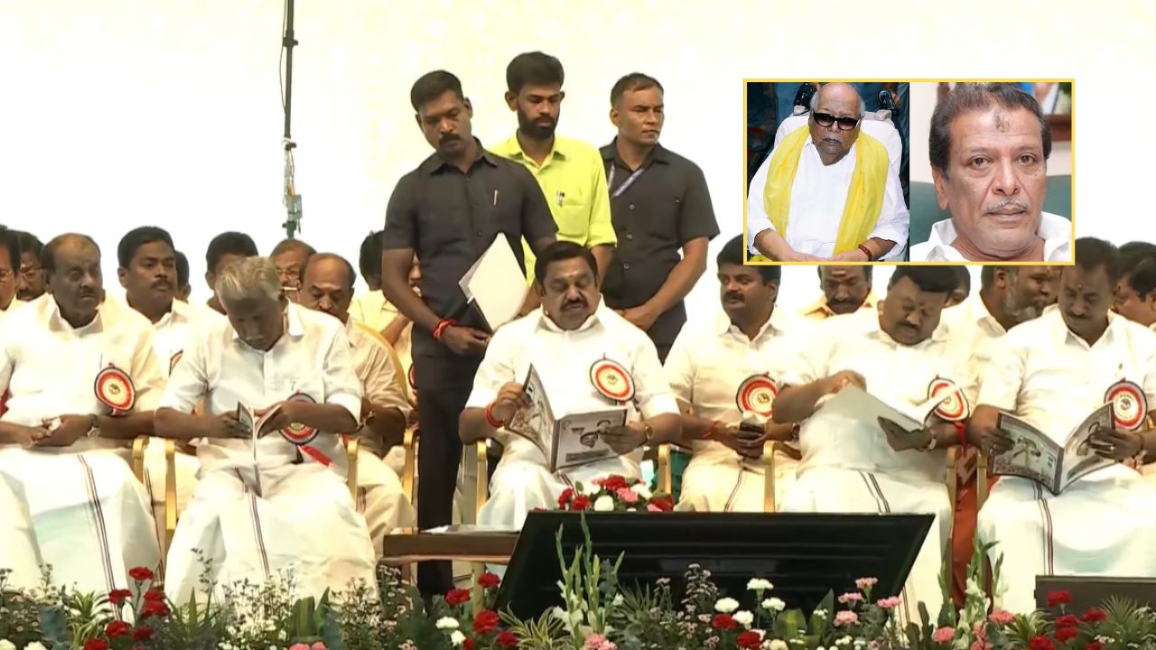 திமுக தலைவர் கருணாநிதி மகன் மு.க.முத்துவுக்கு அதிமுக பொதுக்குழுவில் இரங்கல் தீர்மானம்!