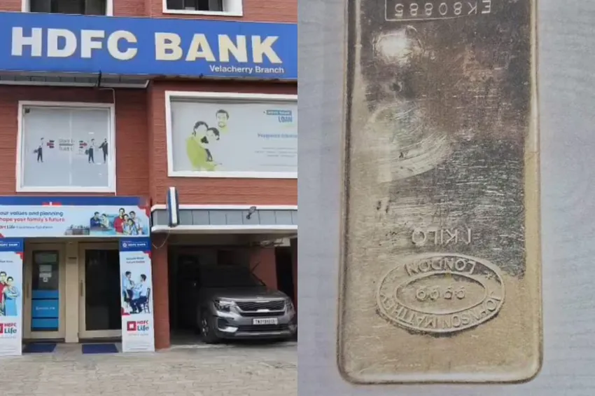 வங்கியில் தங்கத்தை விட்டுச் சென்ற பெண்.. வெளியான அதிர்ச்சி தகவல்!