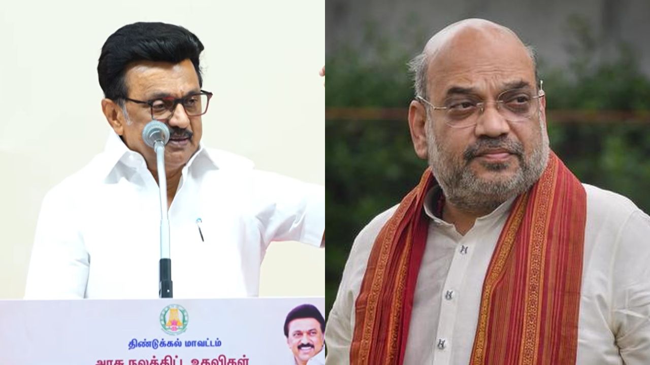 அமித் ஷாவை? அவதூறு ஷாவா? முதல்வர் ஸ்டாலின் அட்டாக்!