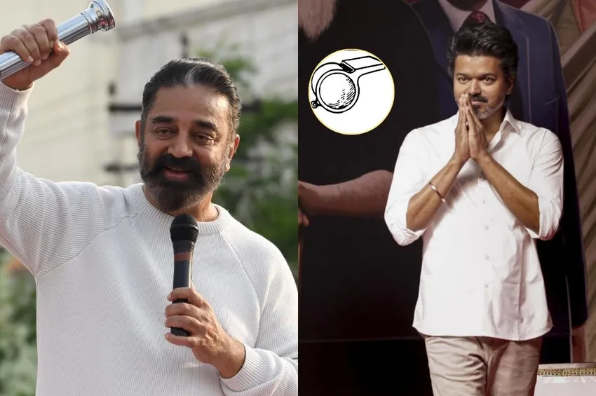 தவெக-விற்கு 'விசில்' சின்னம் ஒதுக்கீடு.. மநீம-வுக்கு மீண்டும் டார்ச் லைட்!