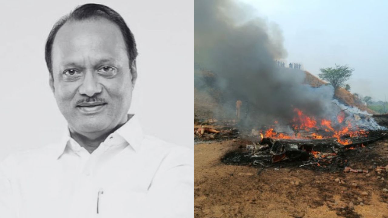 விமான விபத்து: மகாராஷ்டிர துணை முதல்வர் அஜித் பவார் உயிரிழப்பு!