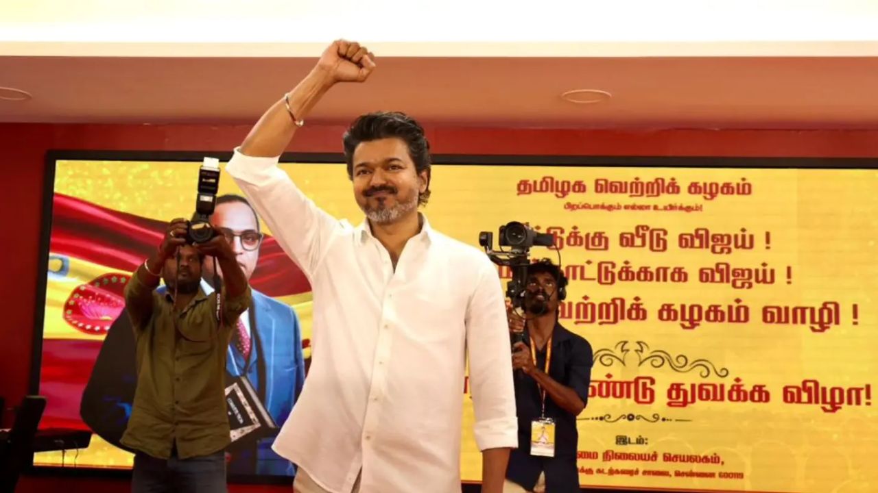 தேர்தலுக்கு தயாராகும் தவெக: பிப். 6 முதல் விருப்ப மனு விநியோகம்!