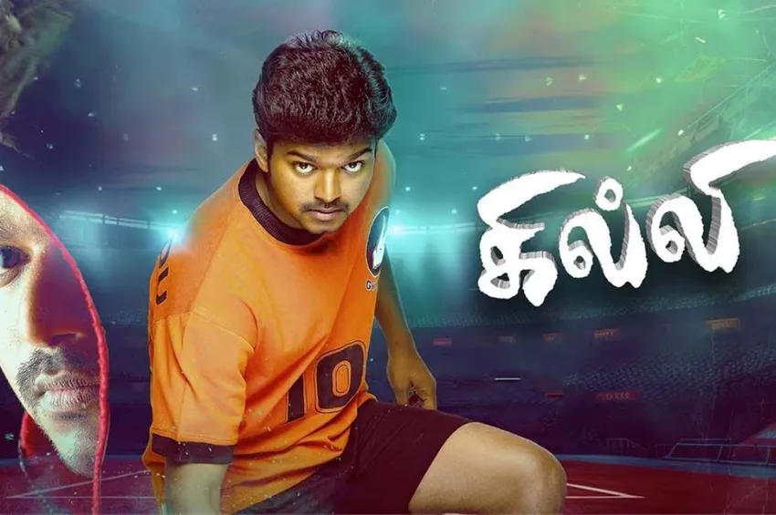 Once More: மீண்டும் 'ரீ-ரிலீஸ்' ஆகும் 'கில்லி' திரைப்படம்!