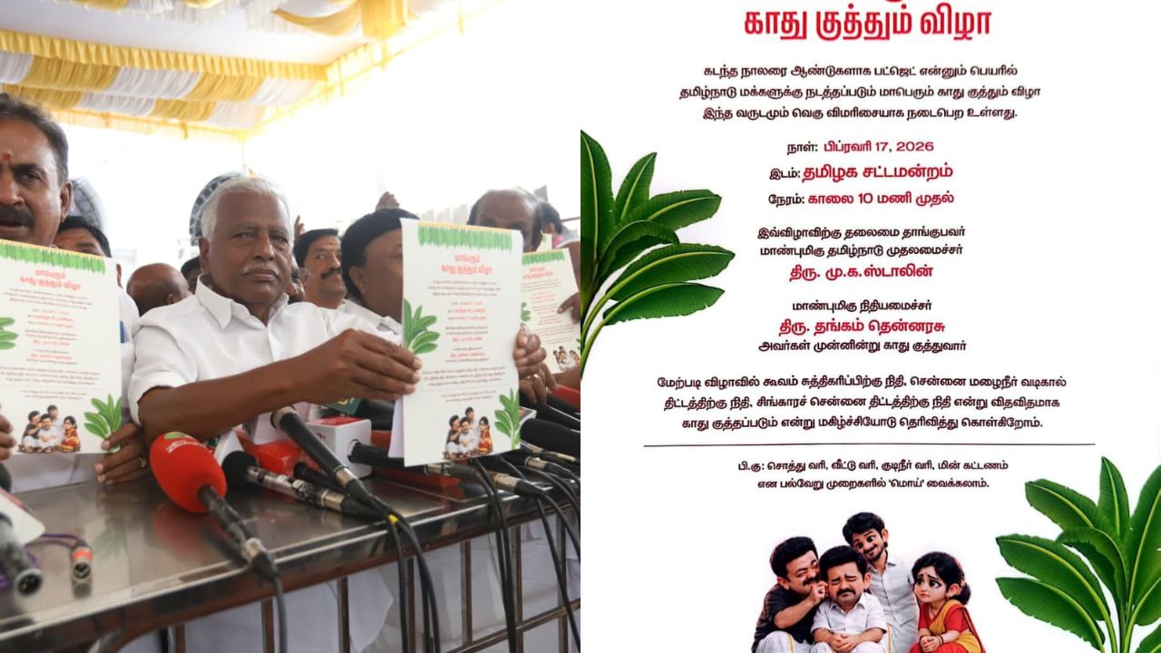 இடைக்கால பட்ஜெட்: சட்டப்பேரவையில் மாபெரும் காது குத்து விழா- அதிமுக விமர்சனம்!