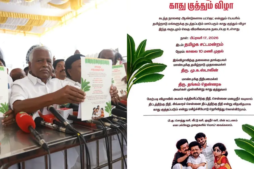 இடைக்கால பட்ஜெட்: சட்டப்பேரவையில் மாபெரும் காது குத்து விழா- அதிமுக விமர்சனம்!