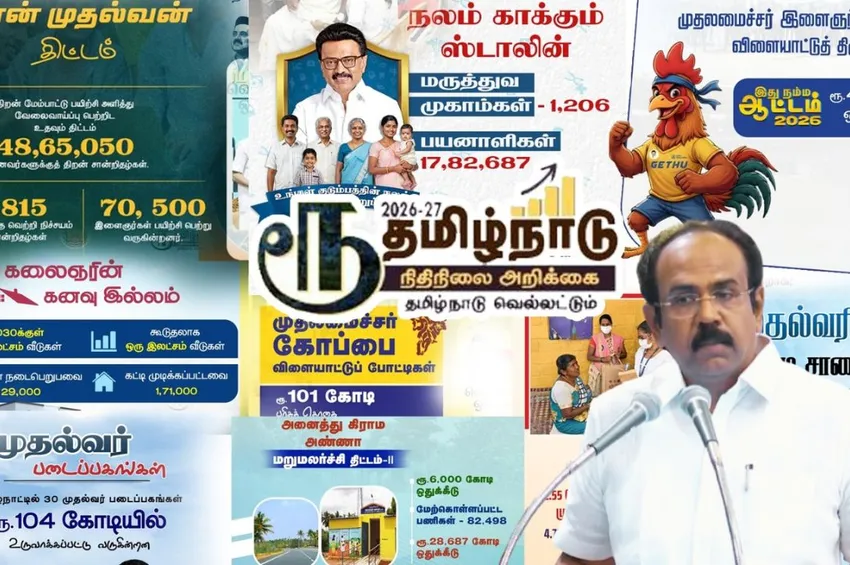 தமிழக இடைக்கால பட்ஜெட் 2026: முக்கிய அம்சங்கள் மற்றும் துறைவாரியான ஒதுக்கீடுகள்!