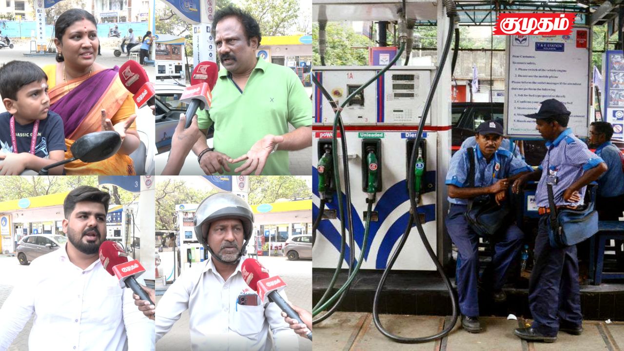 பெட்ரோல், டீசல் விலை உயரும் அபாயம்.. மக்களின் கருத்து என்ன?