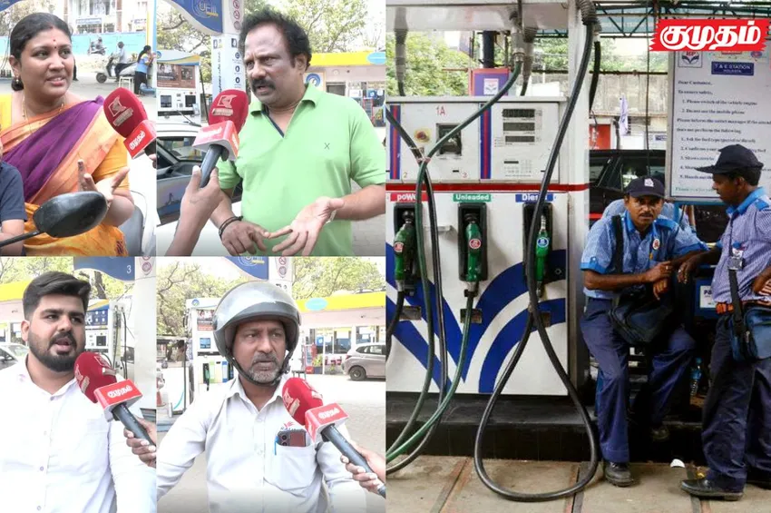 பெட்ரோல், டீசல் விலை உயரும் அபாயம்.. மக்களின் கருத்து என்ன?
