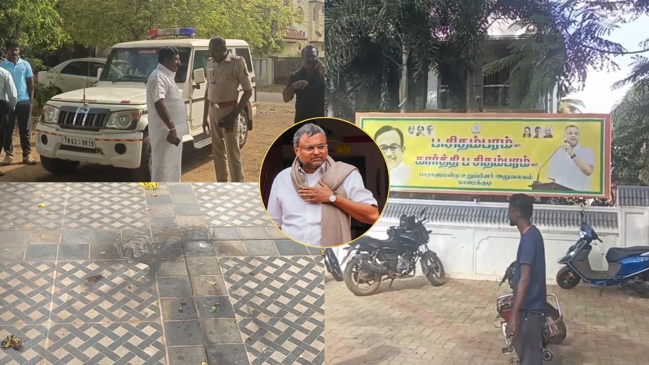 காரைக்குடியில் பரபரப்பு: எம்பி கார்த்தி சிதம்பரம் அலுவலகம் மீது பெட்ரோல் குண்டு வீச்சு!