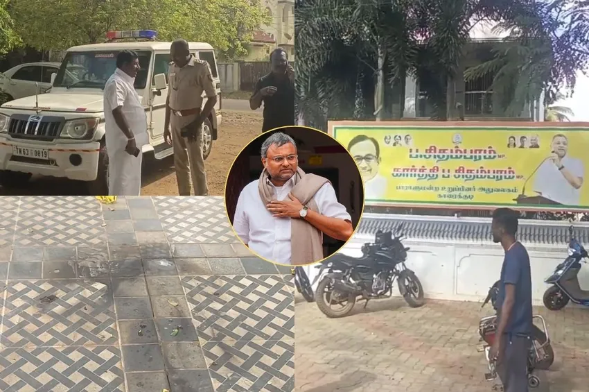 காரைக்குடியில் பரபரப்பு: எம்பி கார்த்தி சிதம்பரம் அலுவலகம் மீது பெட்ரோல் குண்டு வீச்சு!