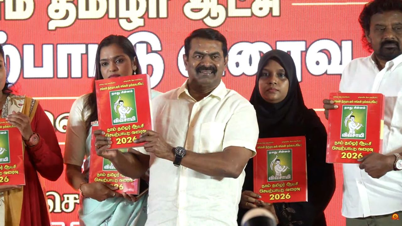 நாதக தேர்தல் அறிக்கை: தமிழகத்திற்கு 5 தலைநகரங்கள்.. சீமான் அதிரடி அறிவிப்பு!