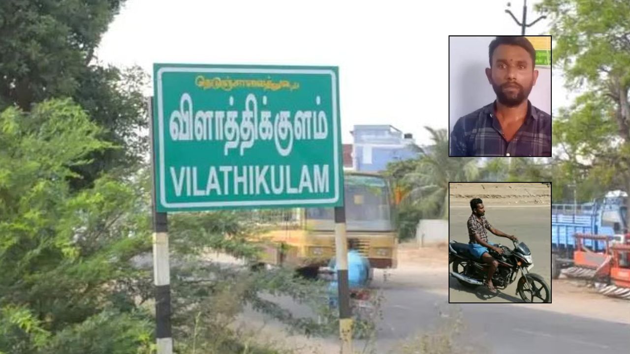 விளாத்திகுளம் மாணவி கொலை.. கைதான இளைஞர் குறித்து வெளியான பகீர் தகவல்!