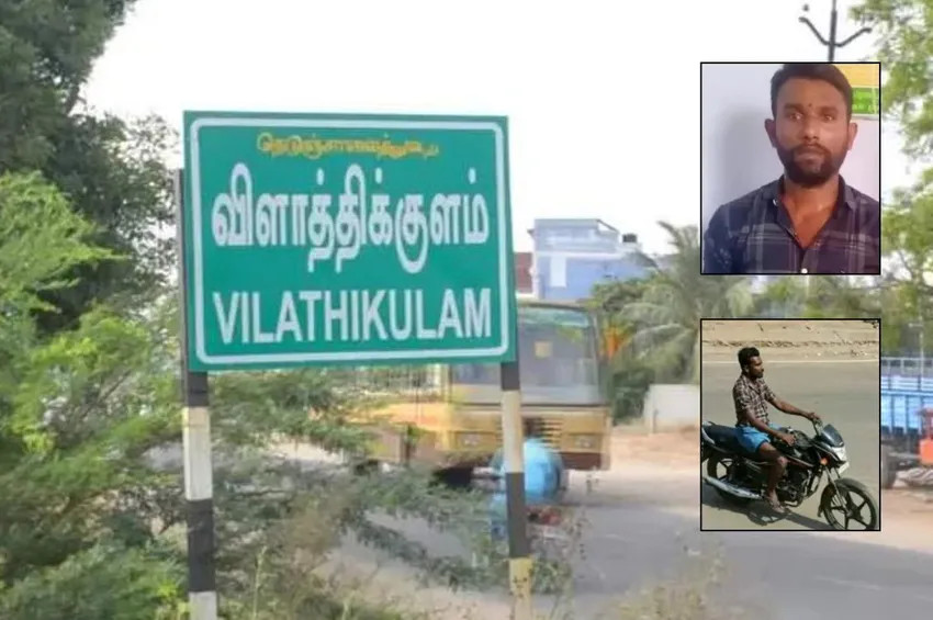 விளாத்திகுளம் மாணவி கொலை.. கைதான இளைஞர் குறித்து வெளியான பகீர் தகவல்!