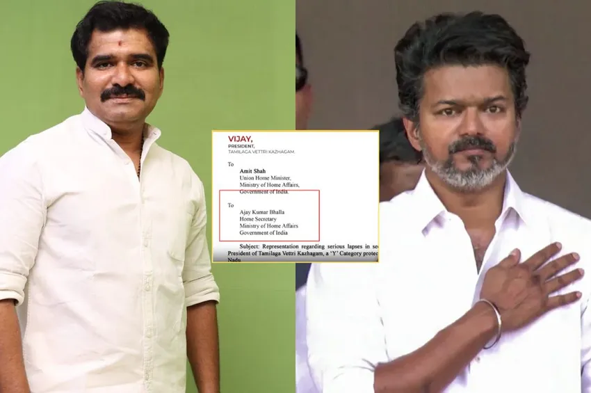 அட்ரஸ் மாறிய தவெக புகார் கடிதம்.. கலாய்க்கும் நெட்டிசன்கள்!