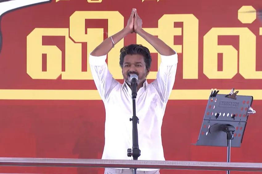 தமிழக சட்டப்பேரவை தேர்தல்: உங்கள் விஜய் மாமாவின் ஸ்பெஷல் வணக்கமும் நன்றியும்!