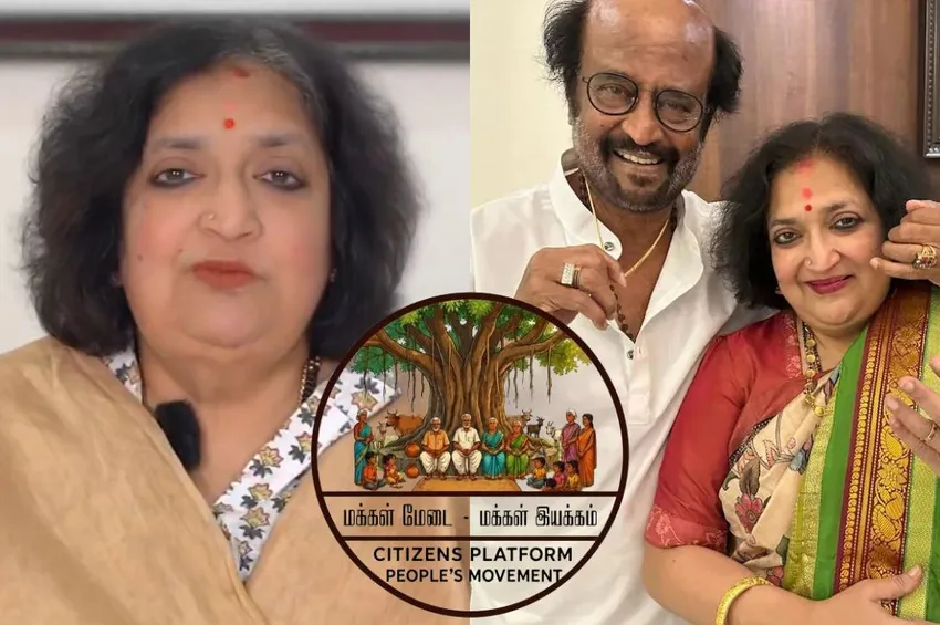 அண்ணாமலையை தொடர்ந்து.. புதிய இயக்கத்தை தொடங்கினார் லதா ரஜினிகாந்த!