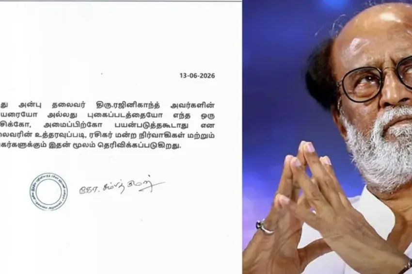 அண்ணாமலைக்கு  செக் வைத்த ரஜினி: பெயர், படத்தை பயன்படுத்த தடை: ரசிகர் மன்றம் அதிரடி அறிவிப்பு 