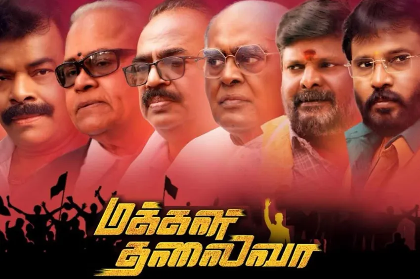 மக்கள் தலைவா - குமுதம் விமர்சனக் குழு மக்கள் தலைவா - குமுதம் விமர்சனக் குழு