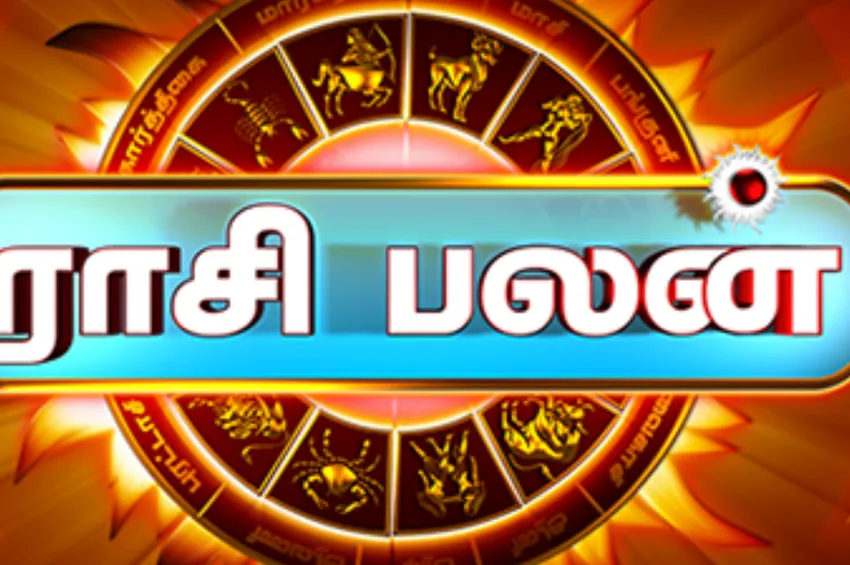 மேஷம் முதல் மீனம் வரை 12 ராசிகளின் வார ராசிபலன் – அதிர்ஷ்டம் யாருக்கு?