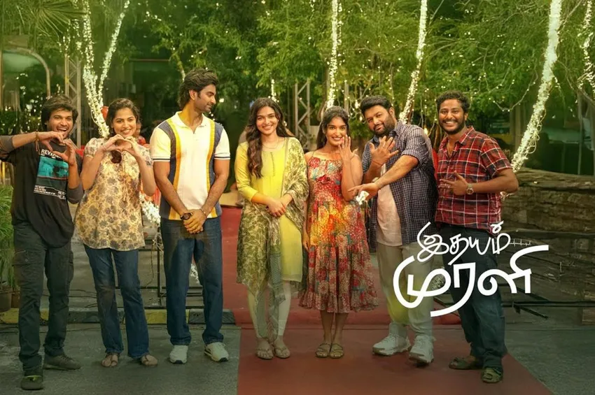 'இதயம் முரளி' படத்திற்குத் தடை இல்லை.. உயர் நீதிமன்றம் அதிரடி உத்தரவு!
