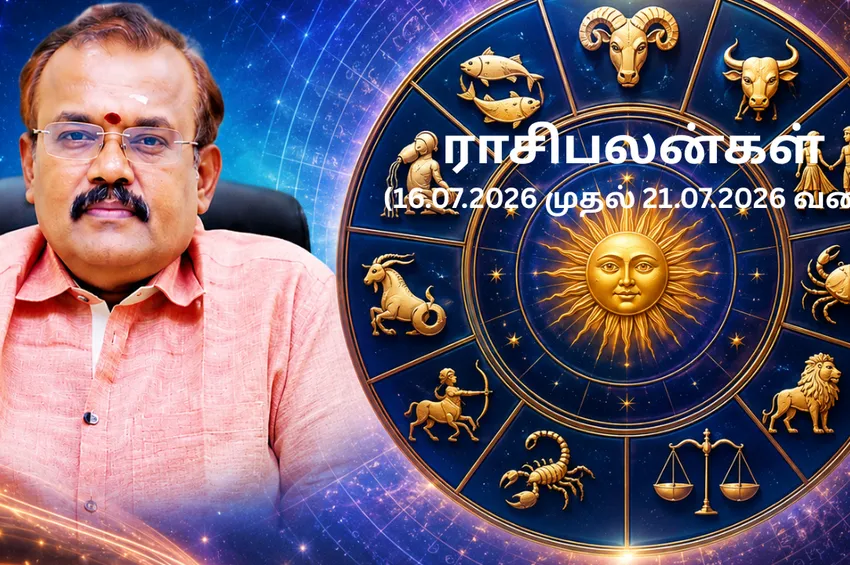  ராசிபலன்கள் : 12 ராசிகளுக்கும் என்ன பலன்?