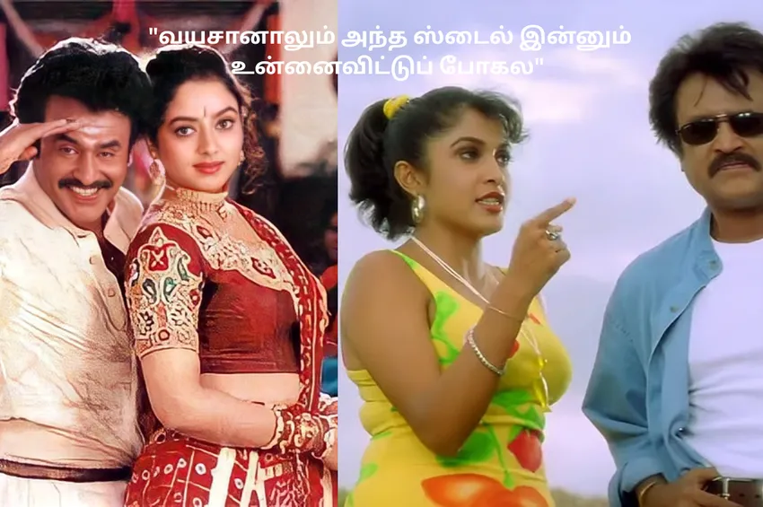 'அருணாச்சலம்' எப்படி உருவானது? 'படையப்பா' எப்படி சாதனை படைத்தது? ரஜினியின் ஹிட் வரலாறு! 'அருணாச்சலம்' எப்படி உருவானது? 'படையப்பா' எப்படி சாதனை படைத்தது? ரஜினியின் ஹிட் வரலாறு!