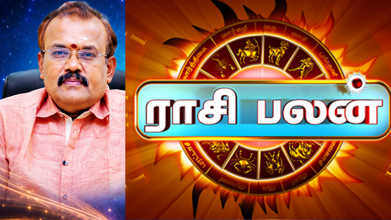 ராசிபலன்: 12 ராசிகளுக்கும் காத்திருக்கும் முக்கிய மாற்றங்கள்!