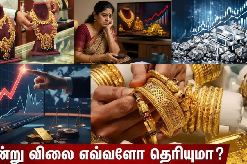 கிடுகிடுவென ஏறும் தங்கத்தின் விலை... ஏமாற்றமடையும் பெண்கள்!