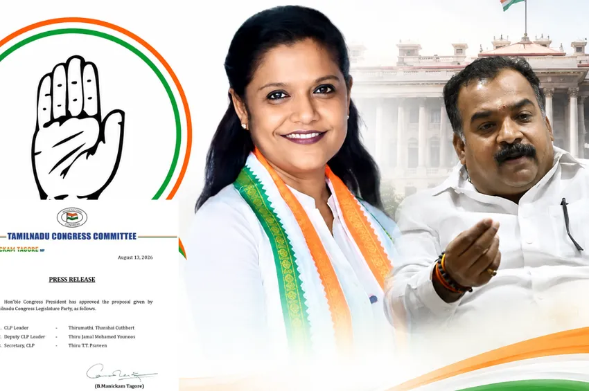 காங்கிரஸ் குழுத் தலைவர் மாற்றம்! குளச்சல் எம்.எல்.ஏ-க்கு பதவி... காங்கிரஸ் குழுத் தலைவர் மாற்றம்! குளச்சல் எம்.எல்.ஏ-க்கு பதவி...