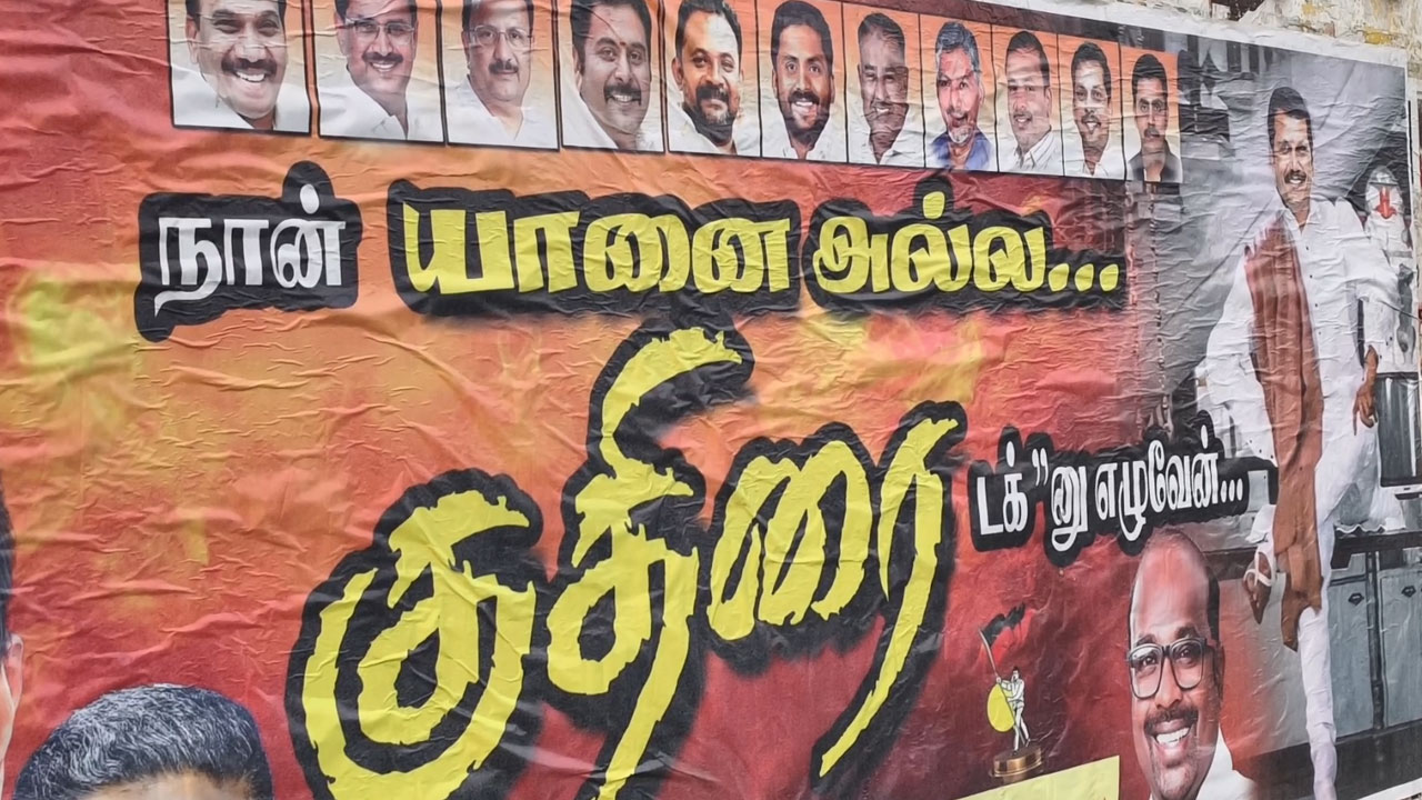'நான் யானை அல்ல.. குதிரை' செந்தில் பாலாஜி ஆதரவாளர்களின் போஸ்டர் யுத்தத்தால் பரபரப்பு!