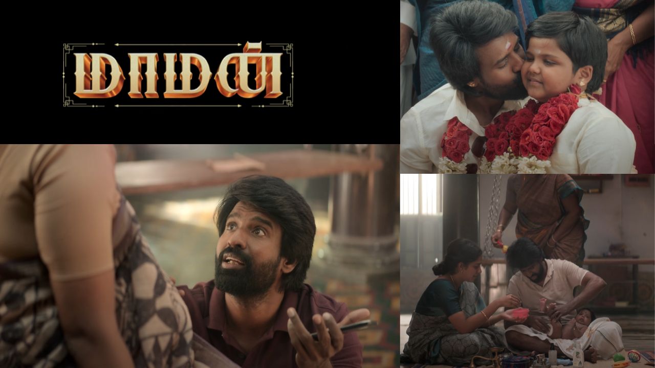 என்ன பெத்தாரு..மனதை வருடும் சூரியின் மாமன் பட டிரைலர்!